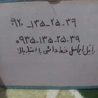 سیم کارت ایرانسل و رایتل رند و دائمی