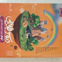 دروس طلایی نهم