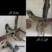 لوله کشی نصب پمپ تعمیرات اب فاضلاب پکیج دریل تخریب|خدمات پیشه و مهارت|صدرا-فارس, فاز ۱|دیوار