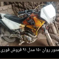 موتور سواری