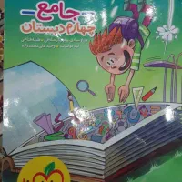 کتاب کمک درسی خیلی سبز