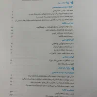 کتاب تست علوم و فنون جامع انسانی سال ۱۴۰۴-۱۴۰۵|کتاب و مجله آموزشی|مینودشت, |دیوار