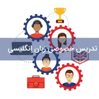 آموزش زبان انگلیسی و فرانسه