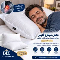 نمایندگی بالش میکروفایبر ساتن وپنبه‌دوزی‌ شده بیز