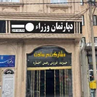 فروش واحد 90متری کیلید نخورده
