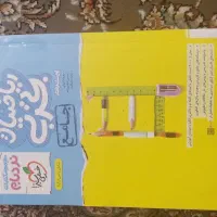 کتاب تست و نهایی