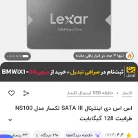 تعدادی هارد ssd نو و درحد نو|قطعات و لوازم جانبی رایانه|بیرجند, |دیوار