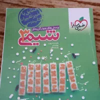 شیمی۳خیلی سبز + کتاب رایگان شیمی۲ مبتکران