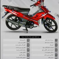 موتور زیگما  لاکی ۱۳۵ سی سی   xigma 135 cc