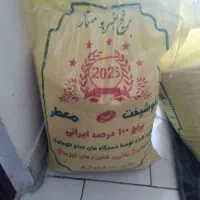 برنج عنبربو|عمده‌فروشی|شهریار, یوسف آباد صیرفی|دیوار