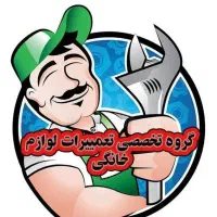 تعمیرات وشارژگاز یخچال