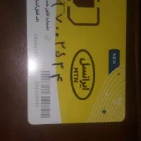 ایرانسل شماره رند