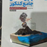 کتاب های کنکوری|کتاب و مجله آموزشی|نسیم‌شهر, |دیوار