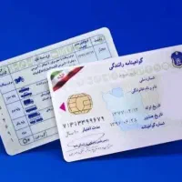 مدارک تحصیلی وصدور انواع مدارک قانونی