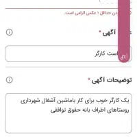 درخواست کارگر