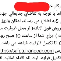 اهر میدان یار پرور