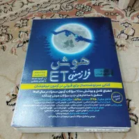 کتاب هوش فرا زمینی ET