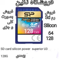 فروشگاه نگین مرکز پخش فلش و مموری