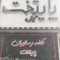 استخدام آشپز و باریستا خانم