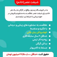 استخدام کارشناس فروش