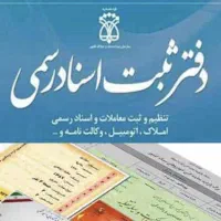 استخدام