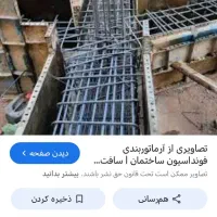 کارگر ارماتوربند