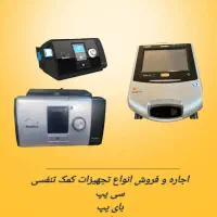 اجاره دستگاه اکسیژن ساز و تخت بیمار بیمارستانی