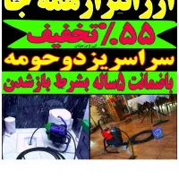 چاهبازکن۵۵%تخفیف اشپزخانه حمام توالت فرنگی فنرزن