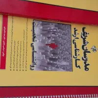 کتاب های ارشد مدرسان روانشناسی