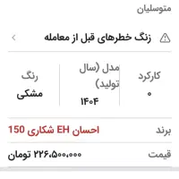 موتور کبیر ۲۰۰ cc|موتورسیکلت|ساوه, |دیوار