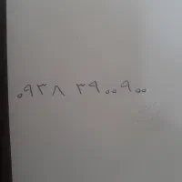 خط ۰۹۳۸۳۹۰۰۹۰۰