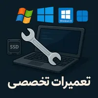 عیب یابی و تعمیرات لپ تاپ و دسکتاپ (درب محل/حضوری)|خدمات رایانه‌ای و موبایل|کرج, هفت تیر|دیوار