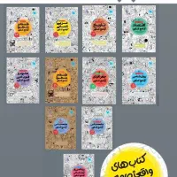 کتاب های جامع کنکور انسانی + فرمول ۲۰ دوازدهم|کتاب و مجله آموزشی|مریوان, |دیوار