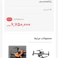 کواد کوپتر|دوربین عکاسی و فیلم‌برداری|سنندج, |دیوار