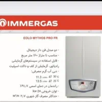 پکیج‌ ایمرگاس‌24بوتان‌ پرلا24‌.اجاق‌گازوفر