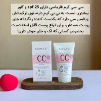 کرم فارماسی سی سی و ضدآفتاب لانسون|آرایشی، بهداشتی، درمانی|خرمآباد, |دیوار