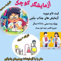 آموزشگاه علمی آزاد نیک آموز|خدمات آموزشی|شیروان (خراسان), |دیوار