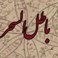 کتاب ،دعای موکل دار قوی ، آموزش