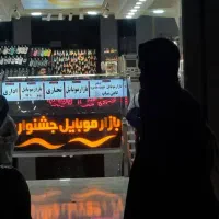 خیابان نظر میانی پاساژ جشنواره دید و نور کافی|اجارهٔ مغازه و غرفه|اصفهان, جلفا|دیوار
