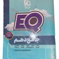 کتاب تست و نهایی ، خیلی سبز، گاج، قلمچی|کتاب و مجله آموزشی|تهران, عباس‌آباد|دیوار