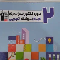 کتاب زرد قلم‌چی