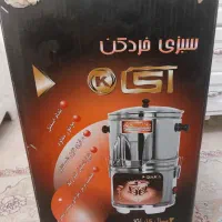 دستگاه سبزی خردکن