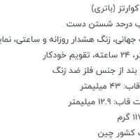 ساعت دو زمانه عقربه ای دیجیتال کاسیو|ساعت|اهواز, گلستان|دیوار