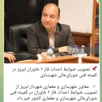 قرارداد فاز ۲خاوران ۱۹۰متر|فروش زمین و ملک کلنگی|باسمنج, |دیوار