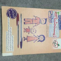 کتاب زیست خیلی سبز سه سال دبیرستان