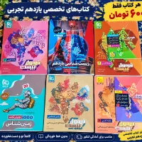 فروش کتاب‌های فرمول بیست