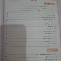 دو عدد کمک درسی جامع هشتم و نهم ماجرای منو درسام|کتاب و مجله آموزشی|تهران, نارمک جنوبی|دیوار