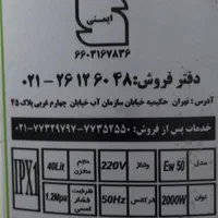 آبگرمکن برقی دیواری عسلویه بیدخون|آبگرمکن، پکیج، شوفاژ|بندر کنگان, |دیوار