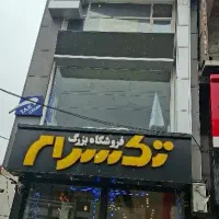 استخدام فروشنده خانم