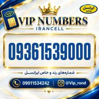 09361378000|سیم‌کارت|تهران, شیخ هادی|دیوار